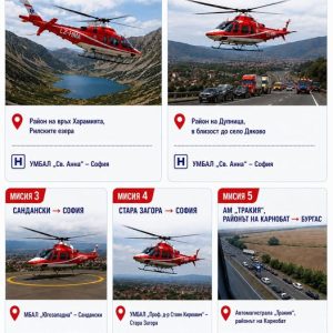 Пет успешни мисии на медицинските хеликоптери за по-малко от 48 часа