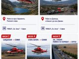 Пет успешни мисии на медицинските хеликоптери за по-малко от 48 часа