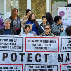 Служители на РИОСВ –Бургас на протест за по-високи заплати